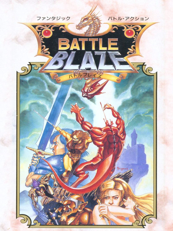 Game cover: Battle Blaze