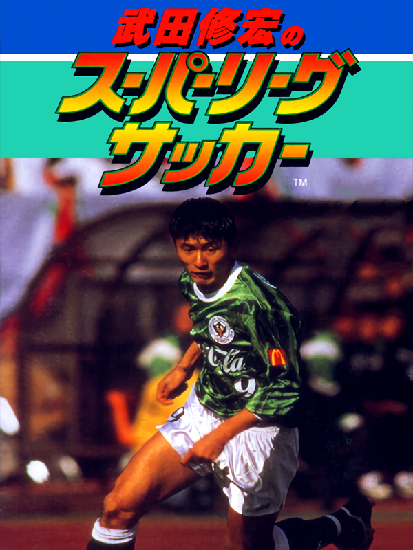 Game cover: Takeda Nobuhiro no Super League Soccer