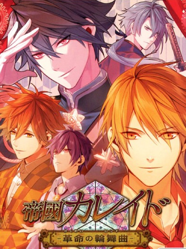 Game cover: Teikoku Kareido -Kakumei no Rondo-