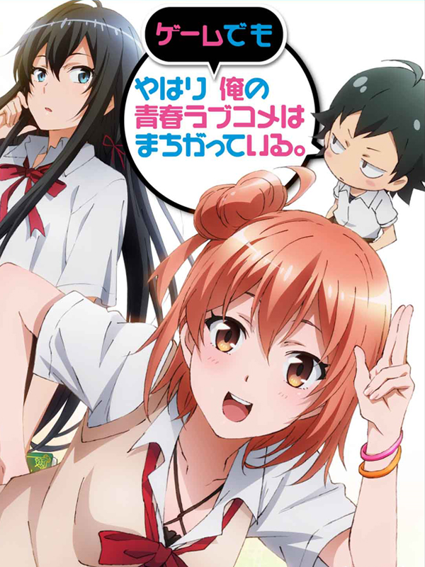 Game cover: Yahari Game Demo Ore no Seishun Love-come wa Machigatteiru.