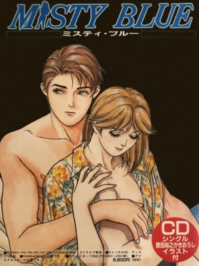 Game cover: Misty Blue