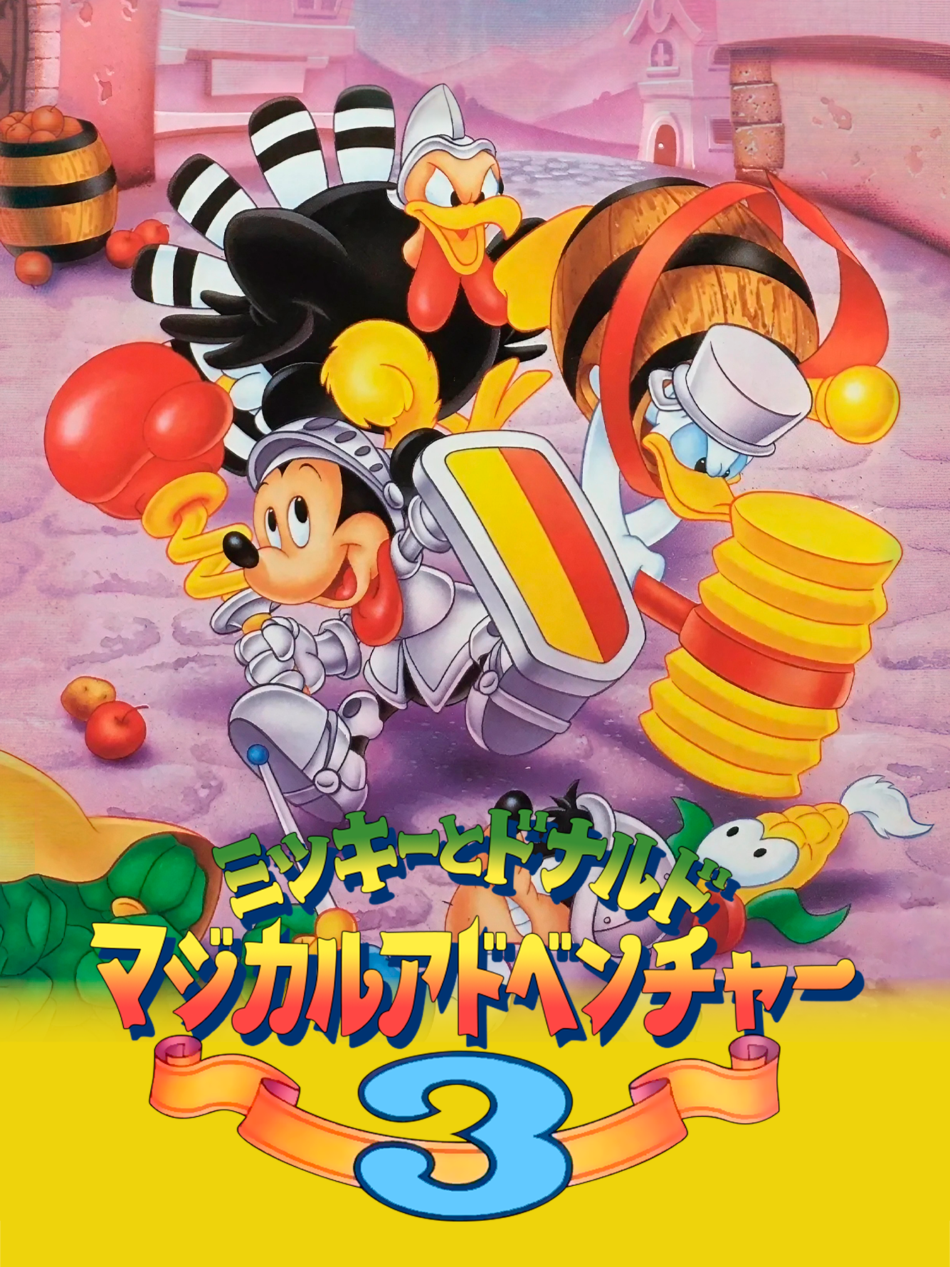 Mickey to Donald Magical Adventure 3 (1995)