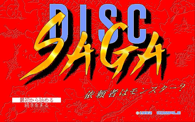 Game cover: Disc Saga: Iraisha wa Monster?
