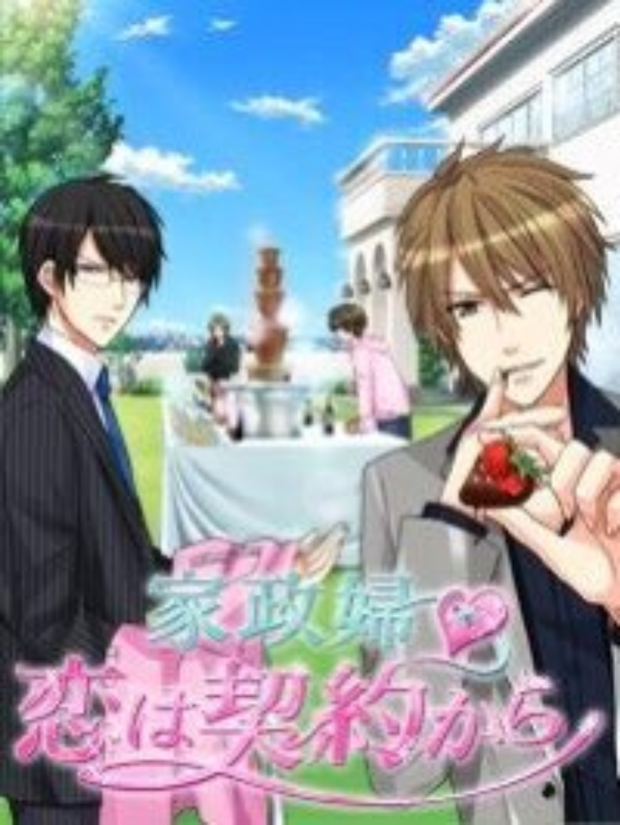 Game cover: Kaseifu Koi wa Keiyaku Kara