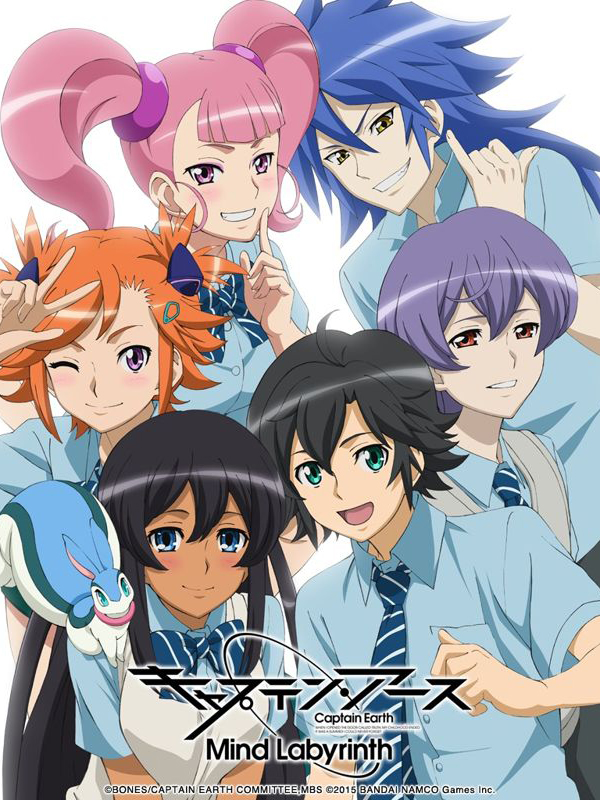 Game cover: Captain Earth: Mind Labyrinth