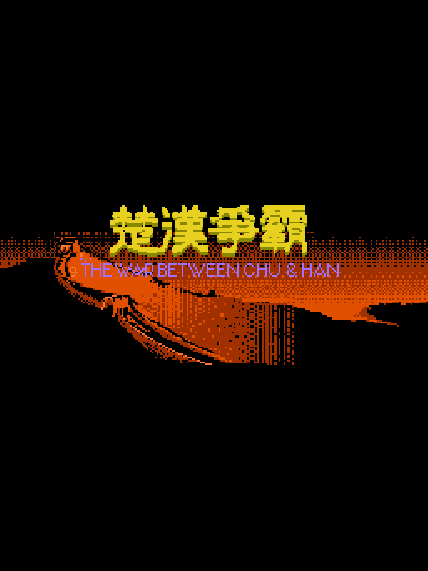 Game cover: The War Between Chu & Han