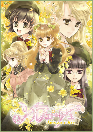 Game cover: Solfege