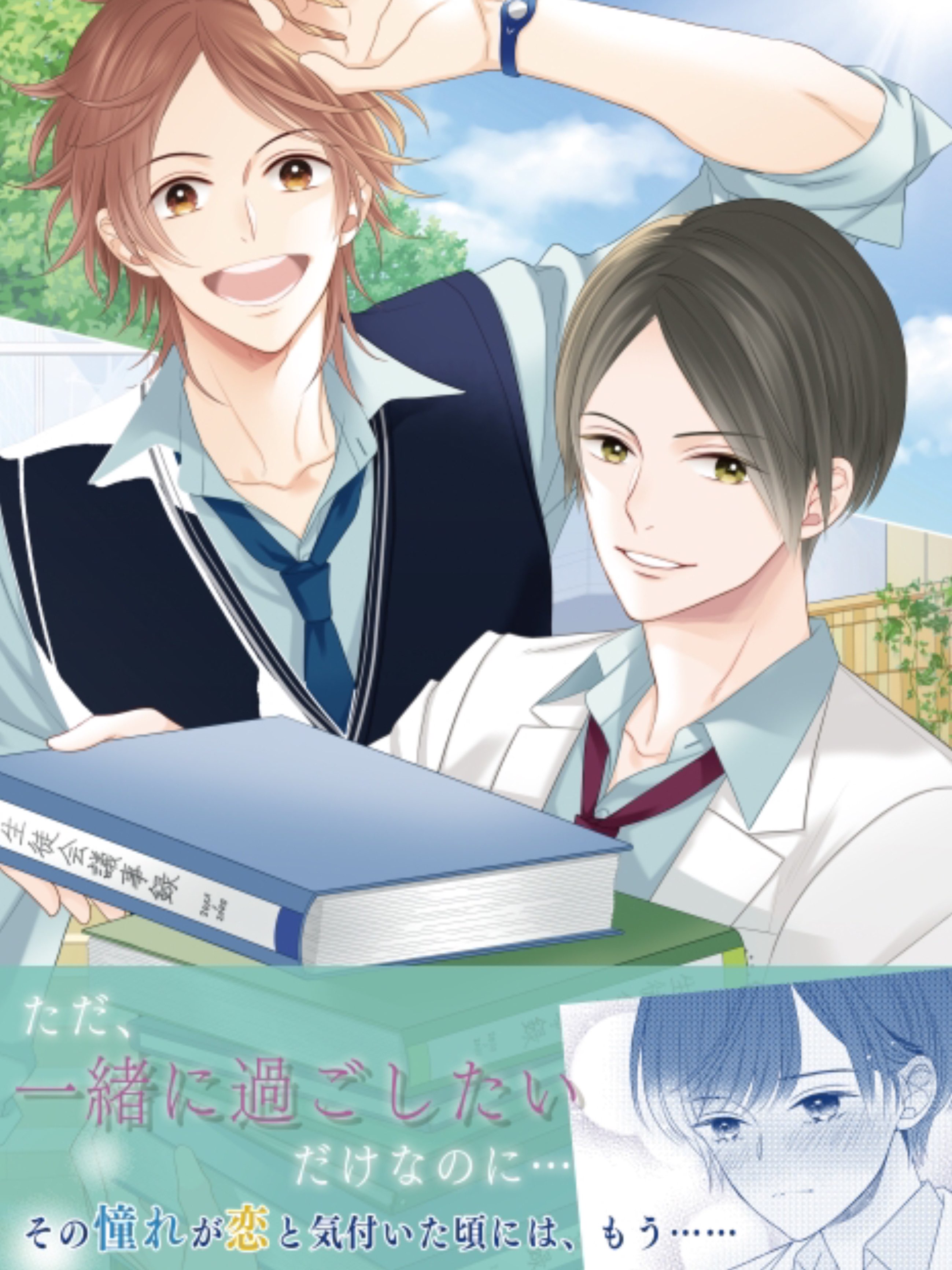 Game cover: Katakoi Contrast: Way of Parting Vol.2