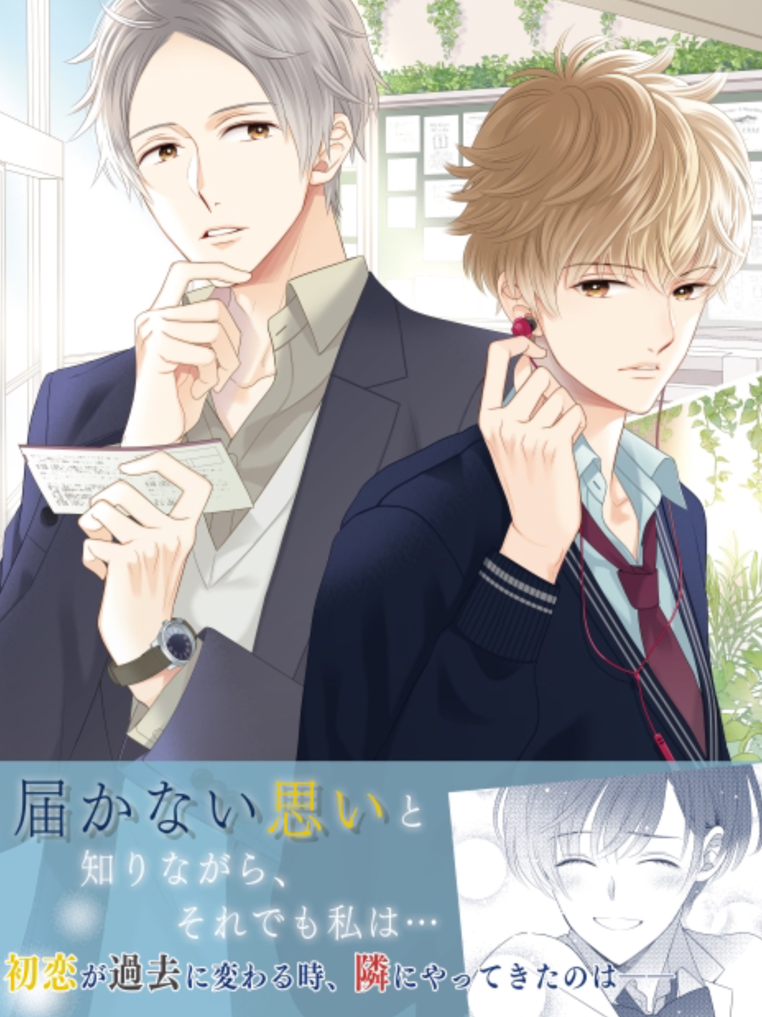 Game cover: Katakoi Contrast: Way of Parting Vol.3