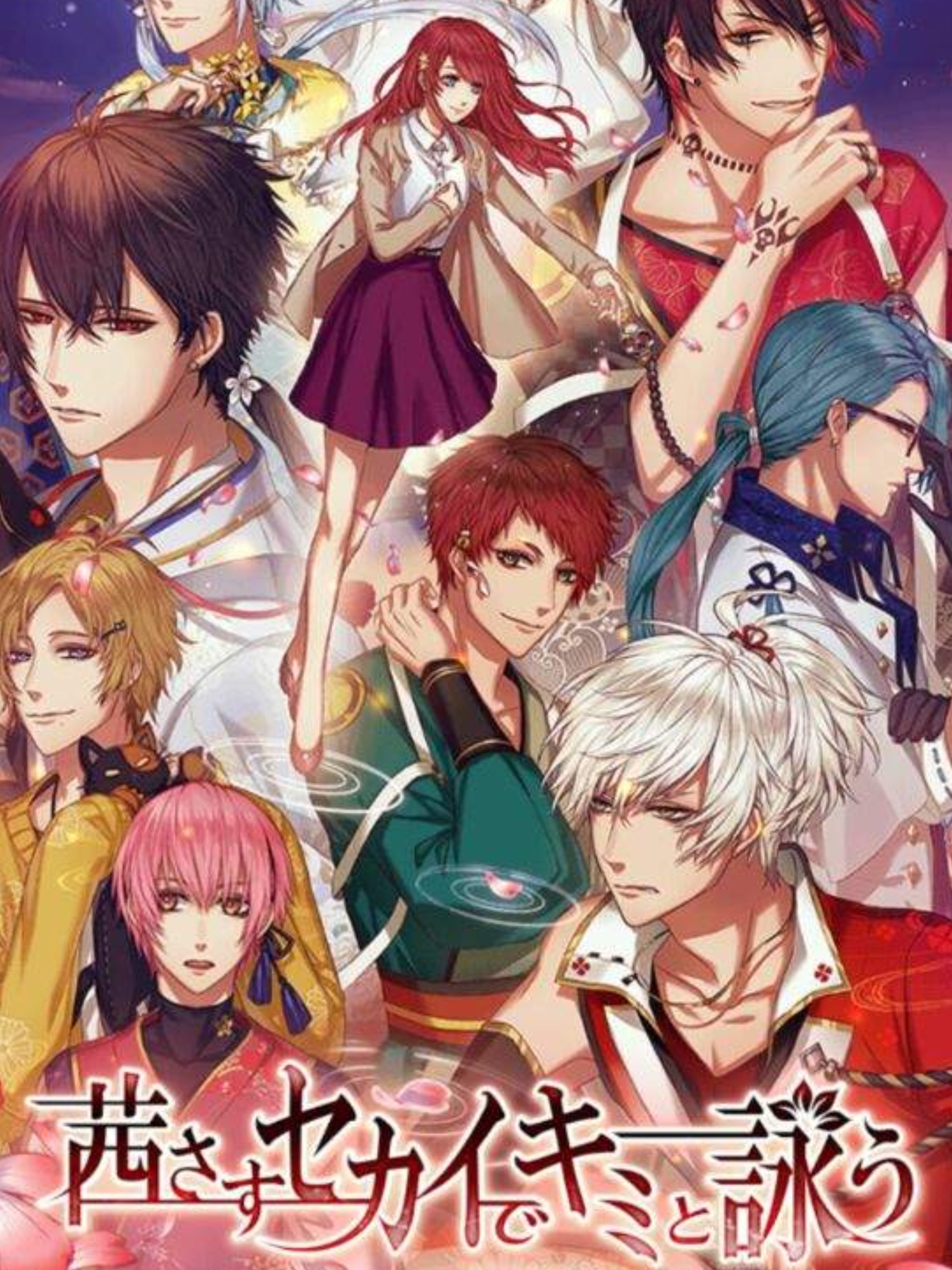 Game cover: Akanesasu Sekai de Kimi to Utau