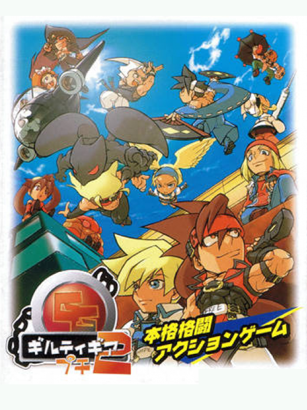 Game cover: Guilty Gear Petit 2