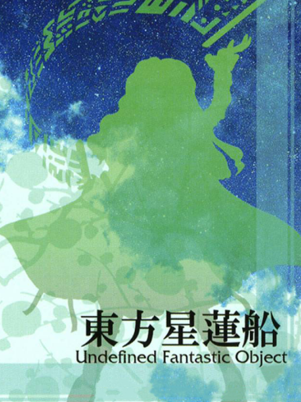 Game cover: Touhou Seirensen: Undefined Fantastic Object