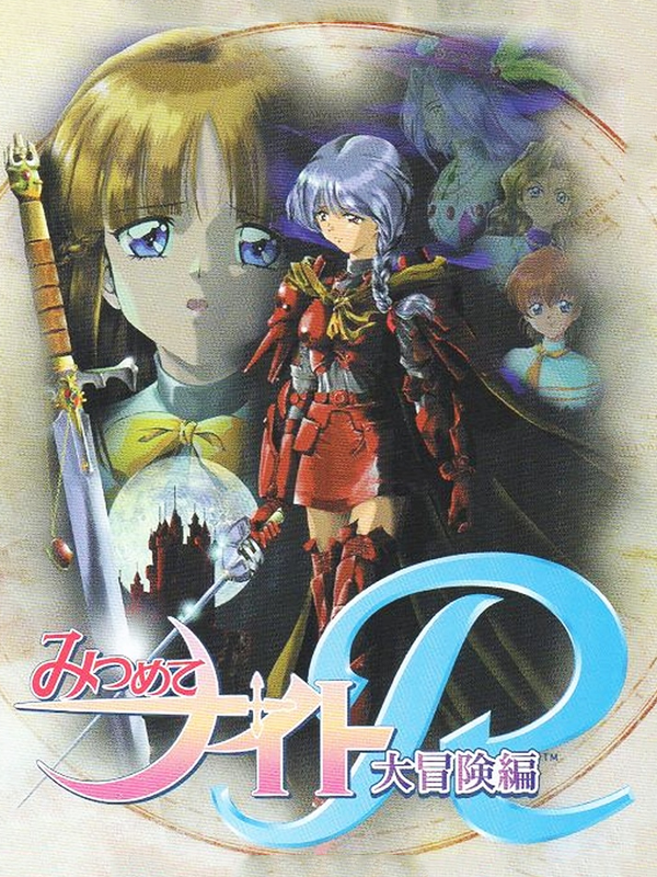 Game cover: Mitsumete Knight R: Daibouken-hen