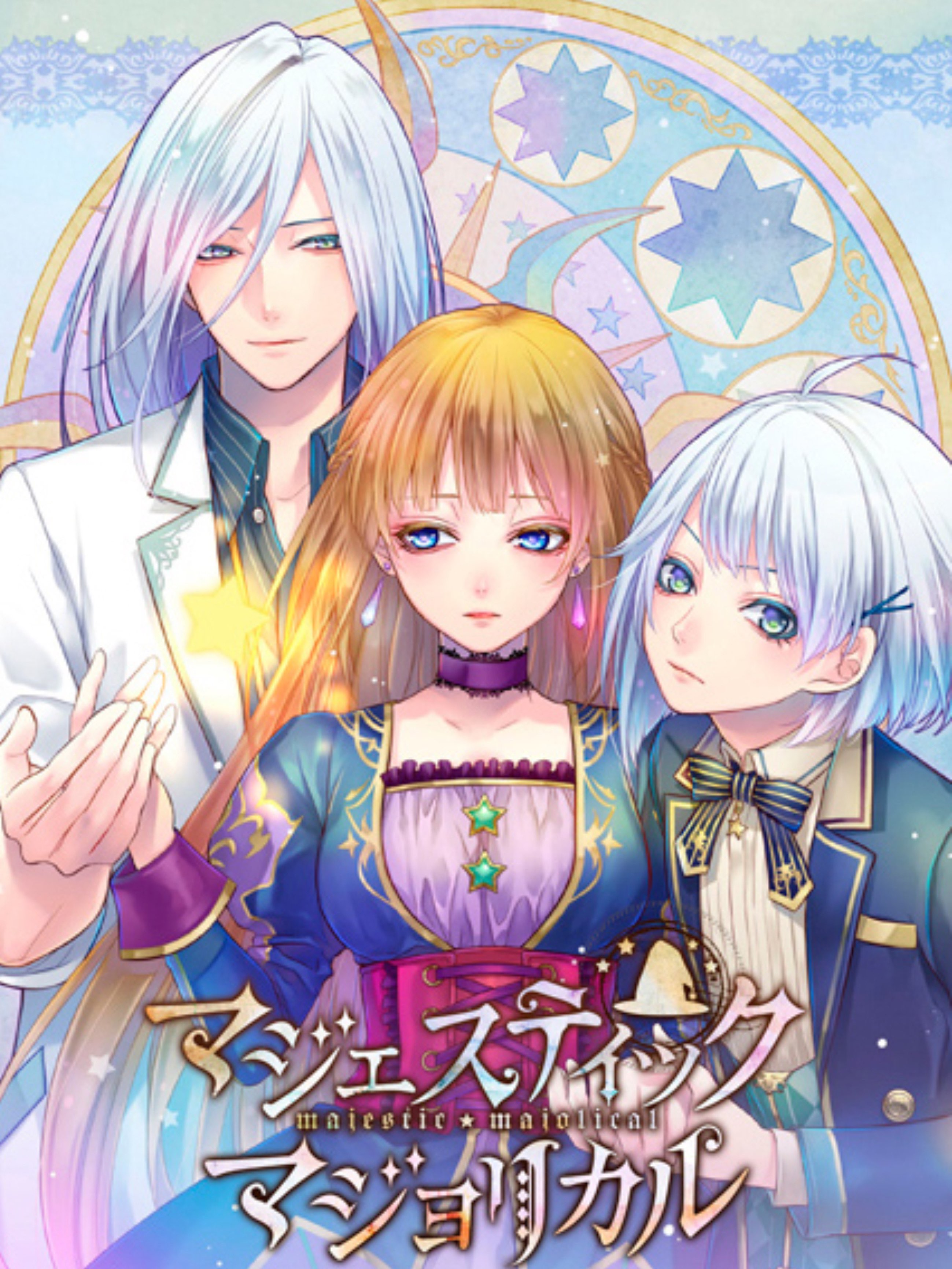 Game cover: Majestic Majolical vol. 2