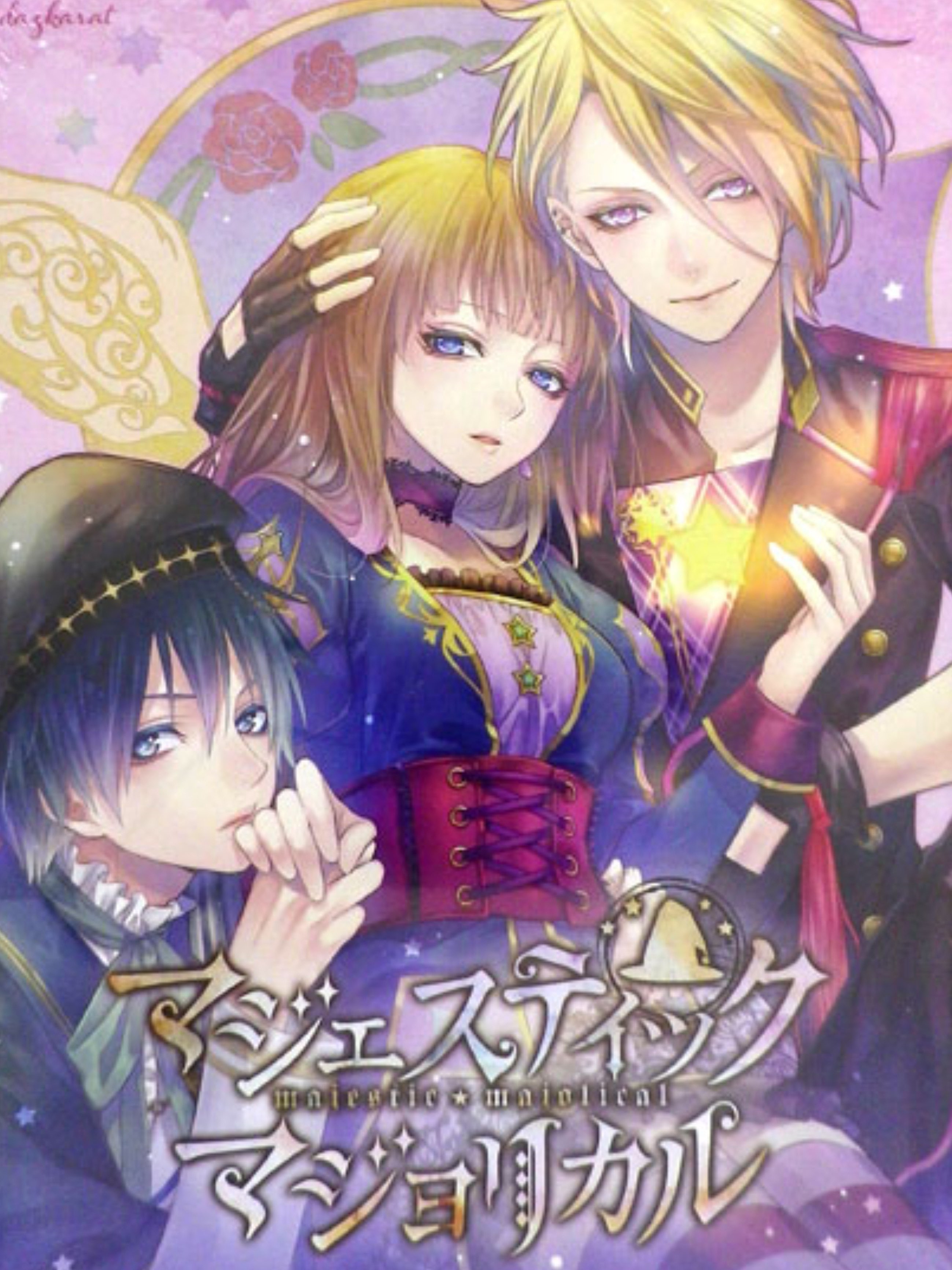 Game cover: Majestic Majolical vol. 3