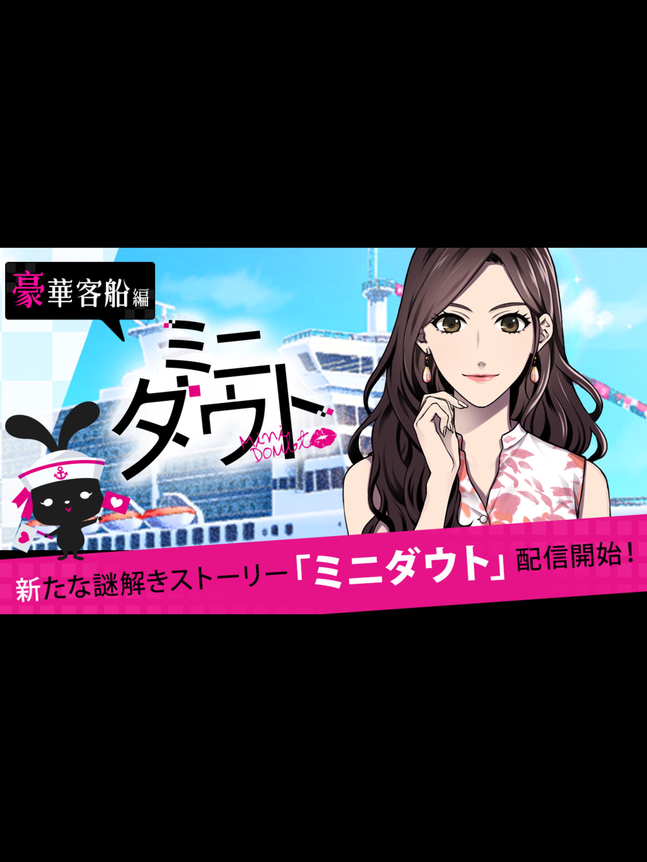 Game cover: Mini Doubt: Gouka Kyakusen-hen