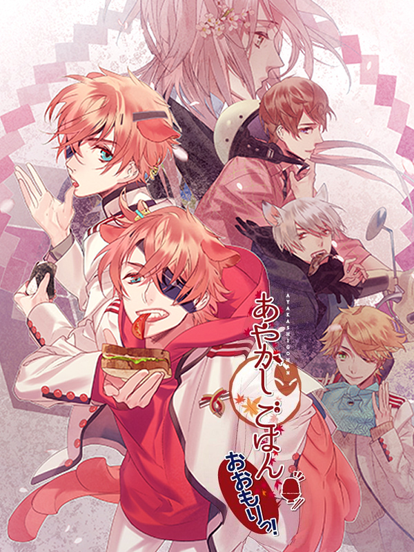 Game cover: Ayakashi Gohan