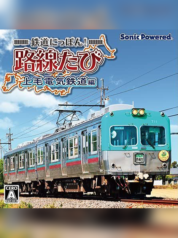 Game cover: Tetsudou Nippon! Rosen Tabi: Joumou Denki Tetsudou-hen