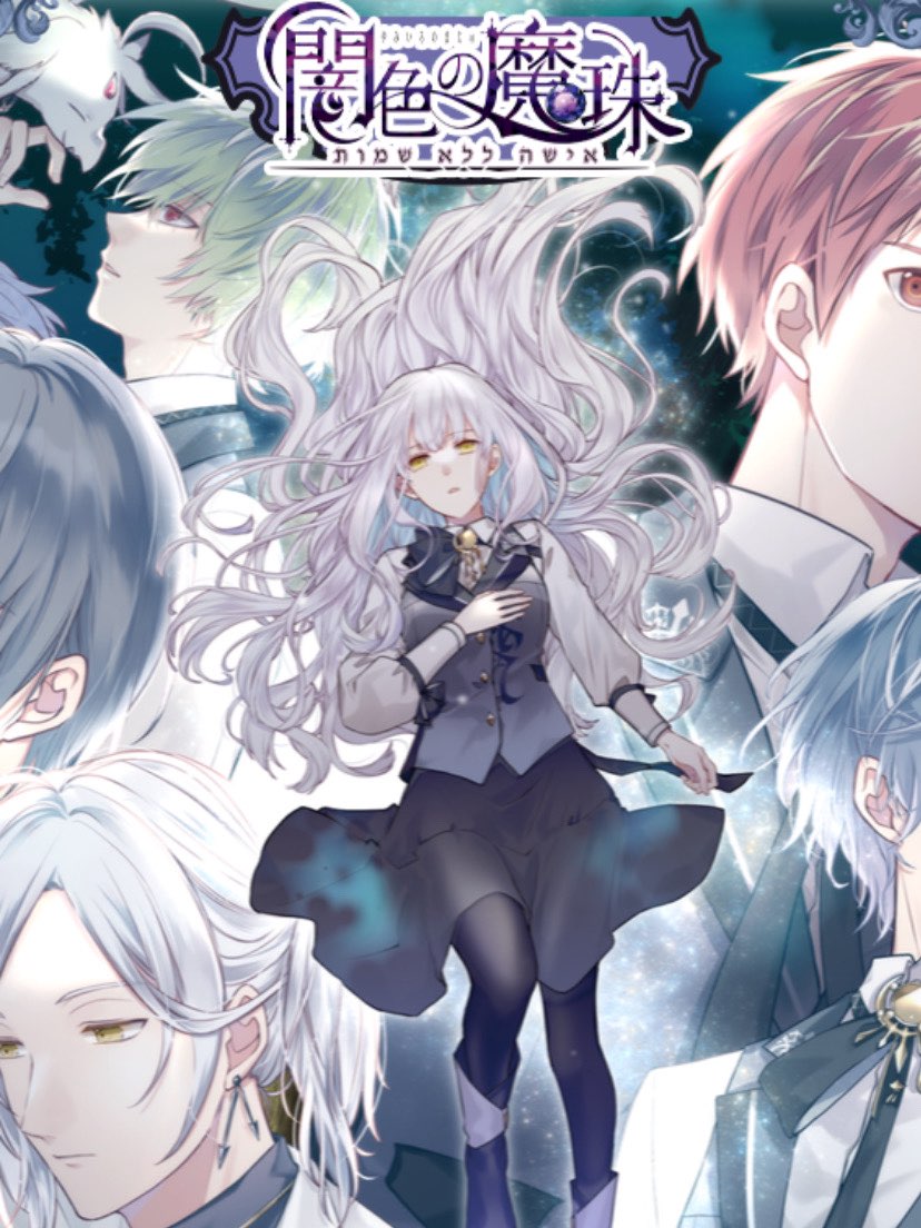 Yami-iro no Maju Yami-iro no Maju