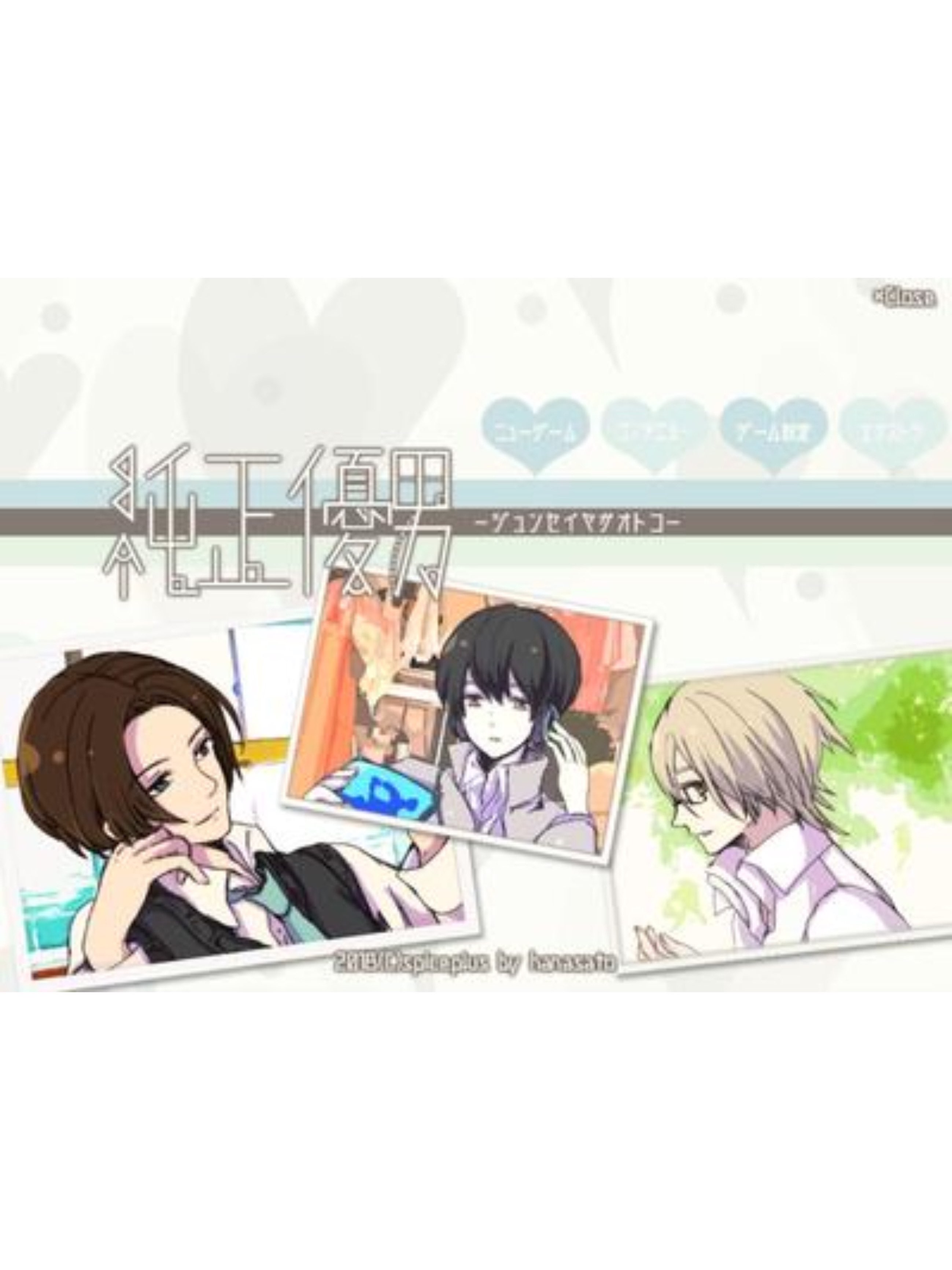 Game cover: Junsei Yasaotoko