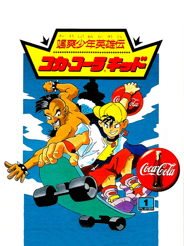 Game cover: Sassou Shounen Eiyuuden: Coca-Cola Kid