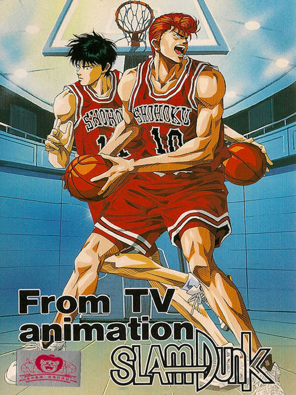 Game cover: Slam Dunk: Kyougou Makkou Taiketsu!