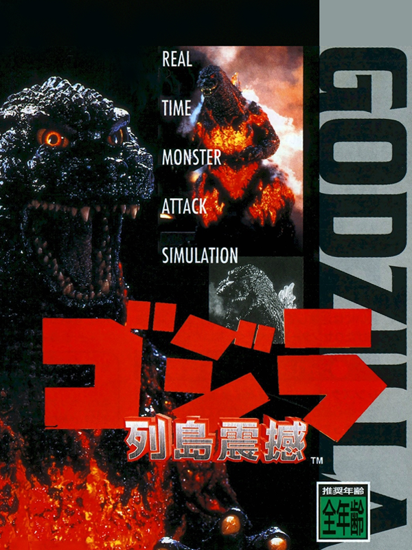 Game cover: Godzilla: Archipelago Shock