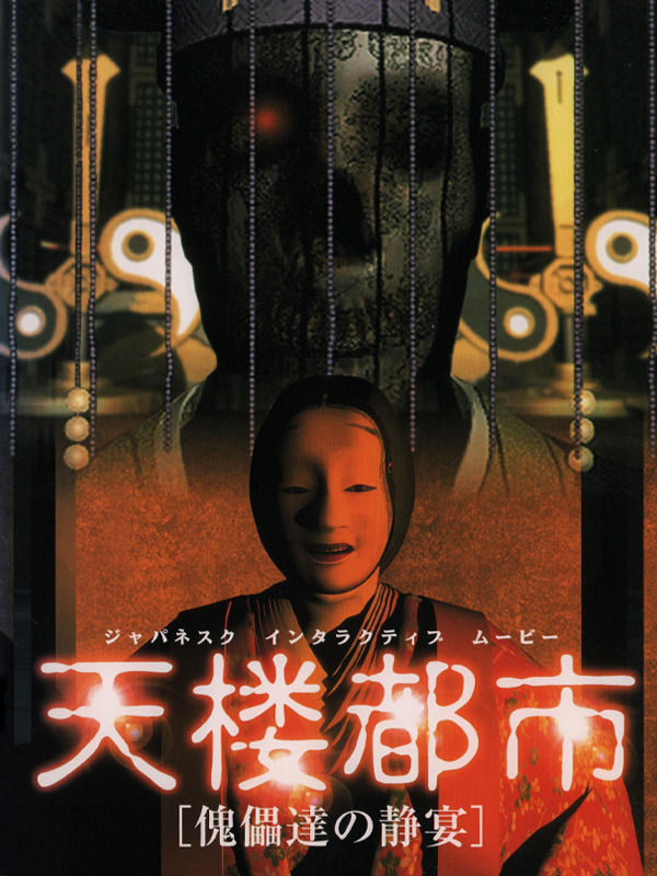 Game cover: Tenrou Toshi