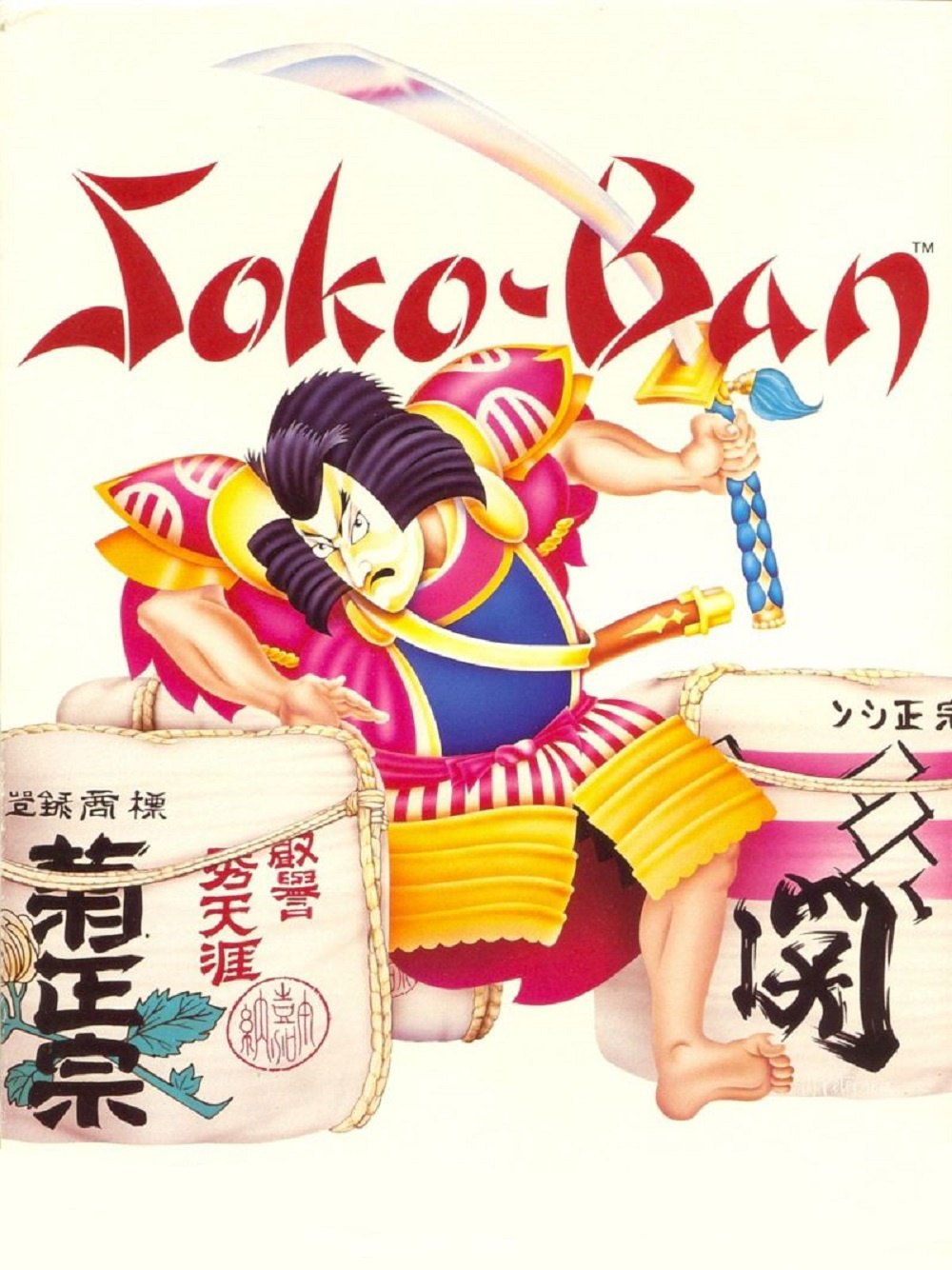 Game cover: Soko-Ban