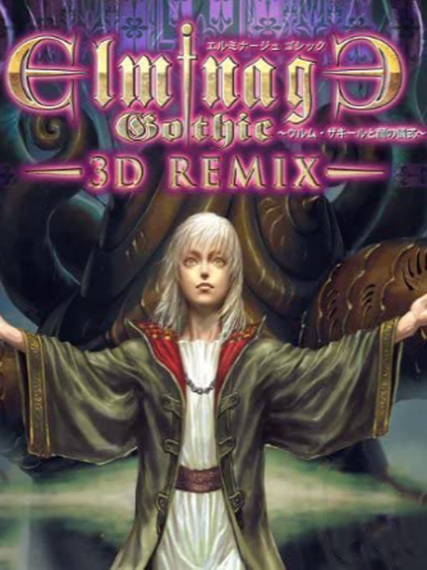 Elminage Gothic 3DS Remix: Ulm Zakir to Yami no Gishiki (2013)