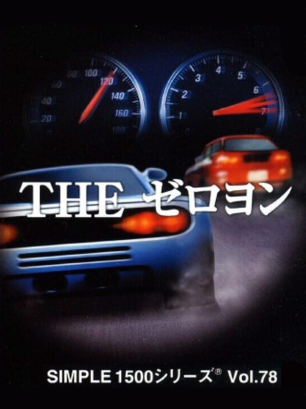 Game cover: Simple 1500 Series Vol. 78: The Zero Yon