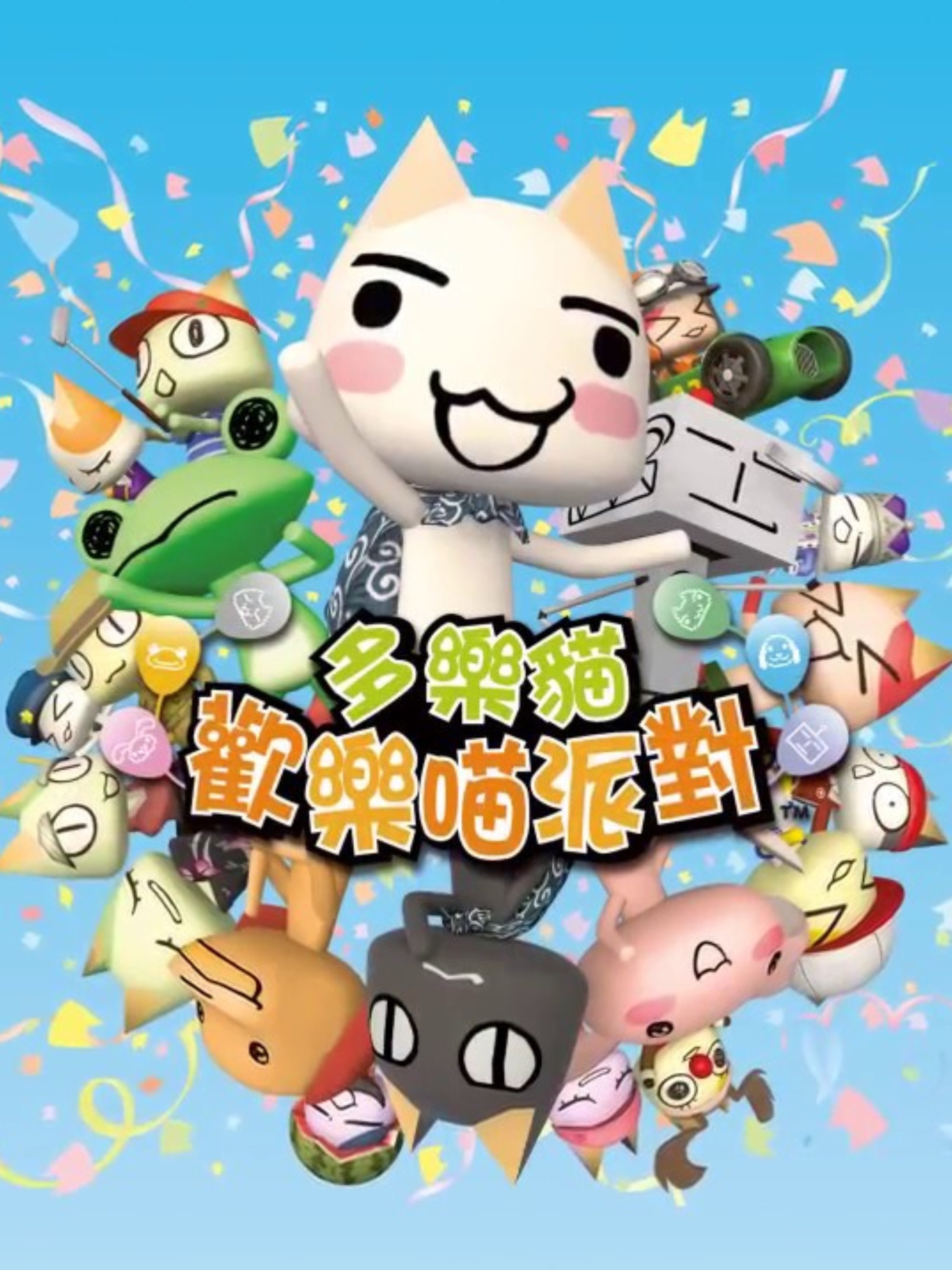 Game cover: Toro! Let's Party!