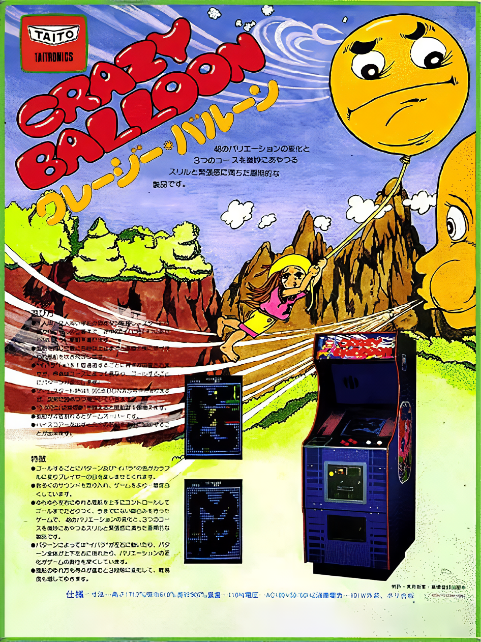 Game cover: Crazy Balloon