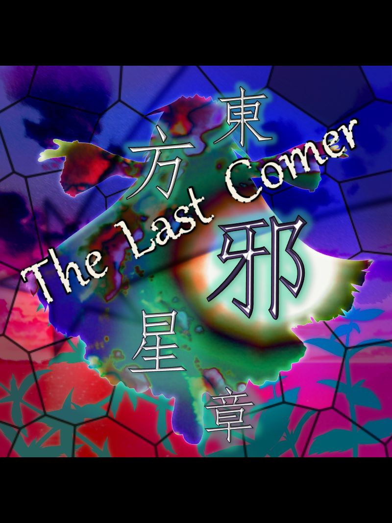 Game cover: Touhou Jaseishou: The Last Comer