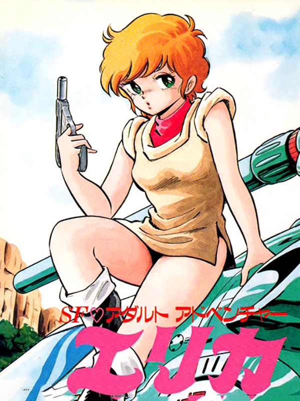 Game cover: Erika