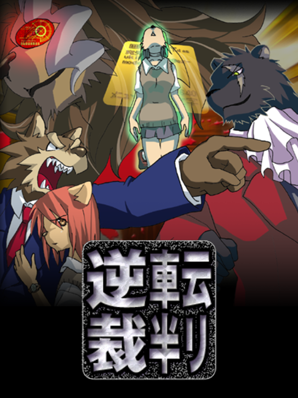 Game cover: Gyaku Shaun Sai Hanri