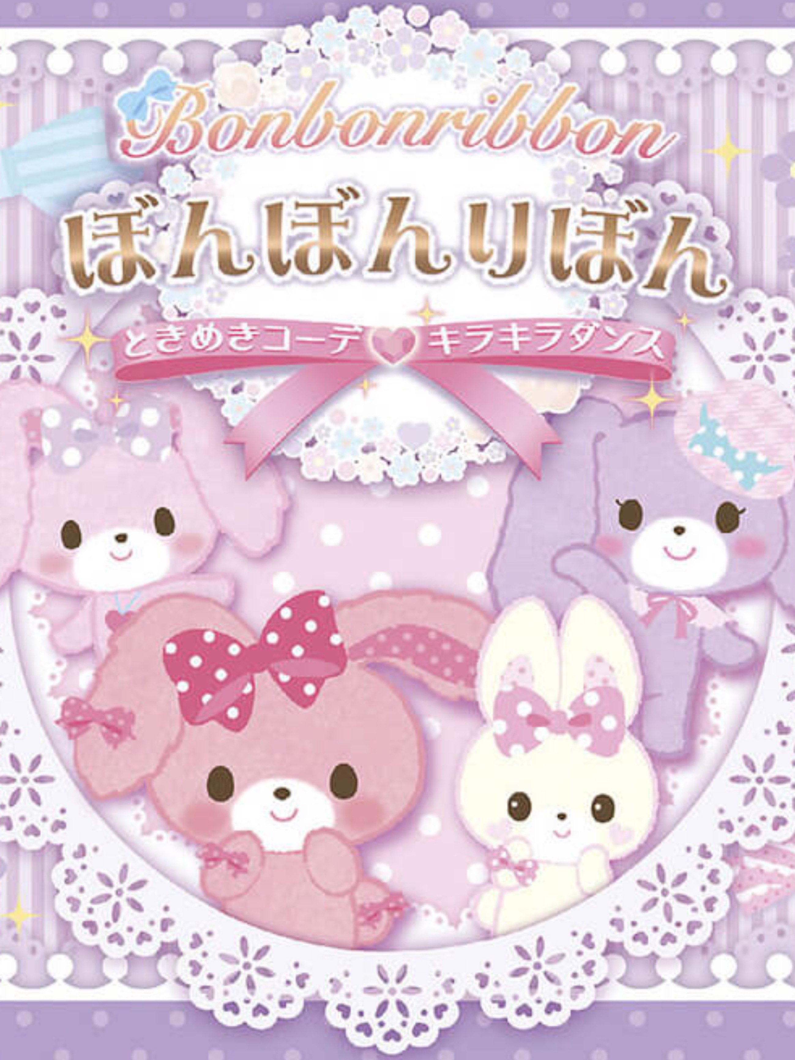 Game cover: Bonbonribbon: Tokimeki Coord Kirakira Dance