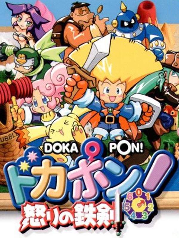 Game cover: Dokapon! Ikari no Tetsuken