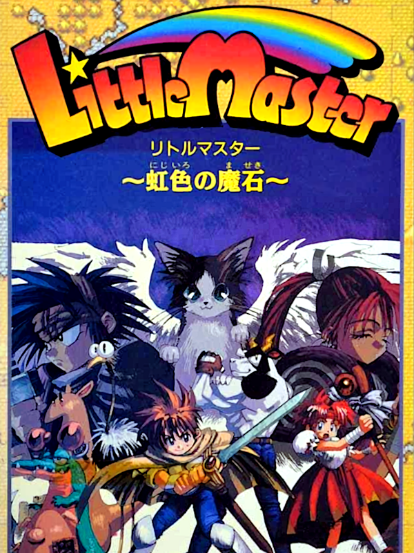 Little Master: Nijiiro no Maseki (1995)