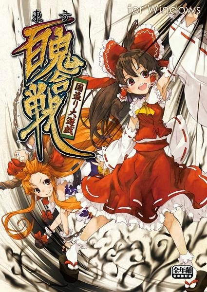 Game cover: Touhou Hyakki Kasen