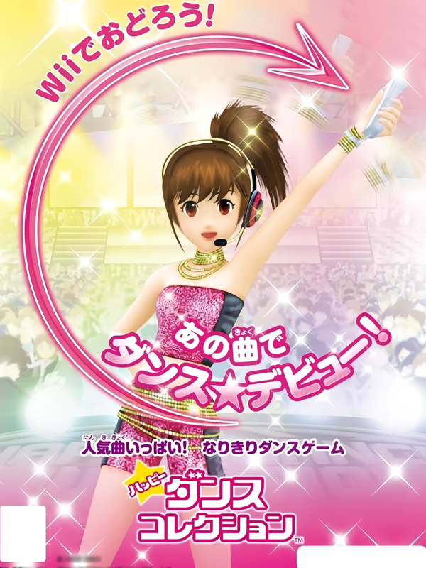 Game cover: Happy Dance Collection