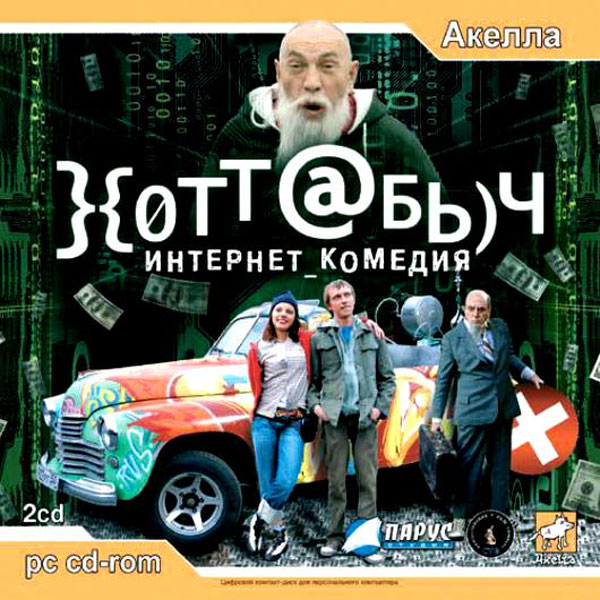 Game cover: Khottabych