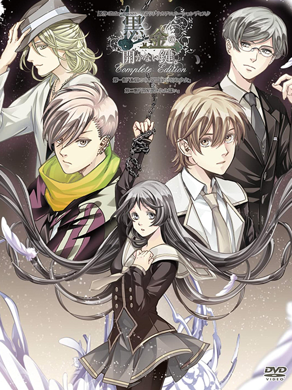 Game cover: The Gold and Black Keys that Cannot Open