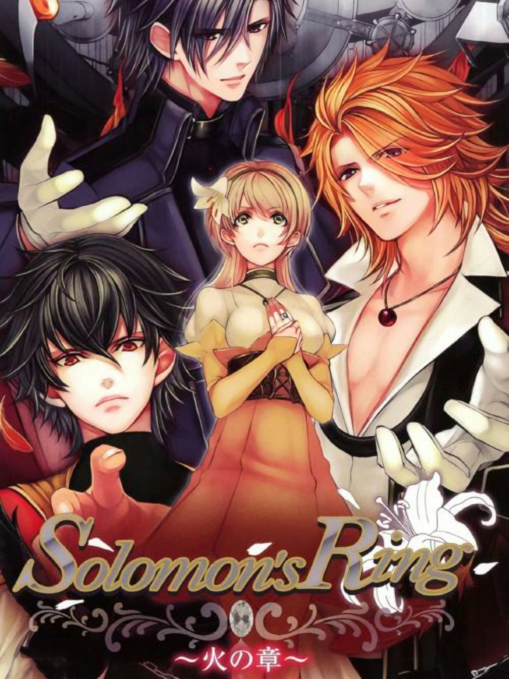 Game cover: Solomon's Ring: Hi no Shou
