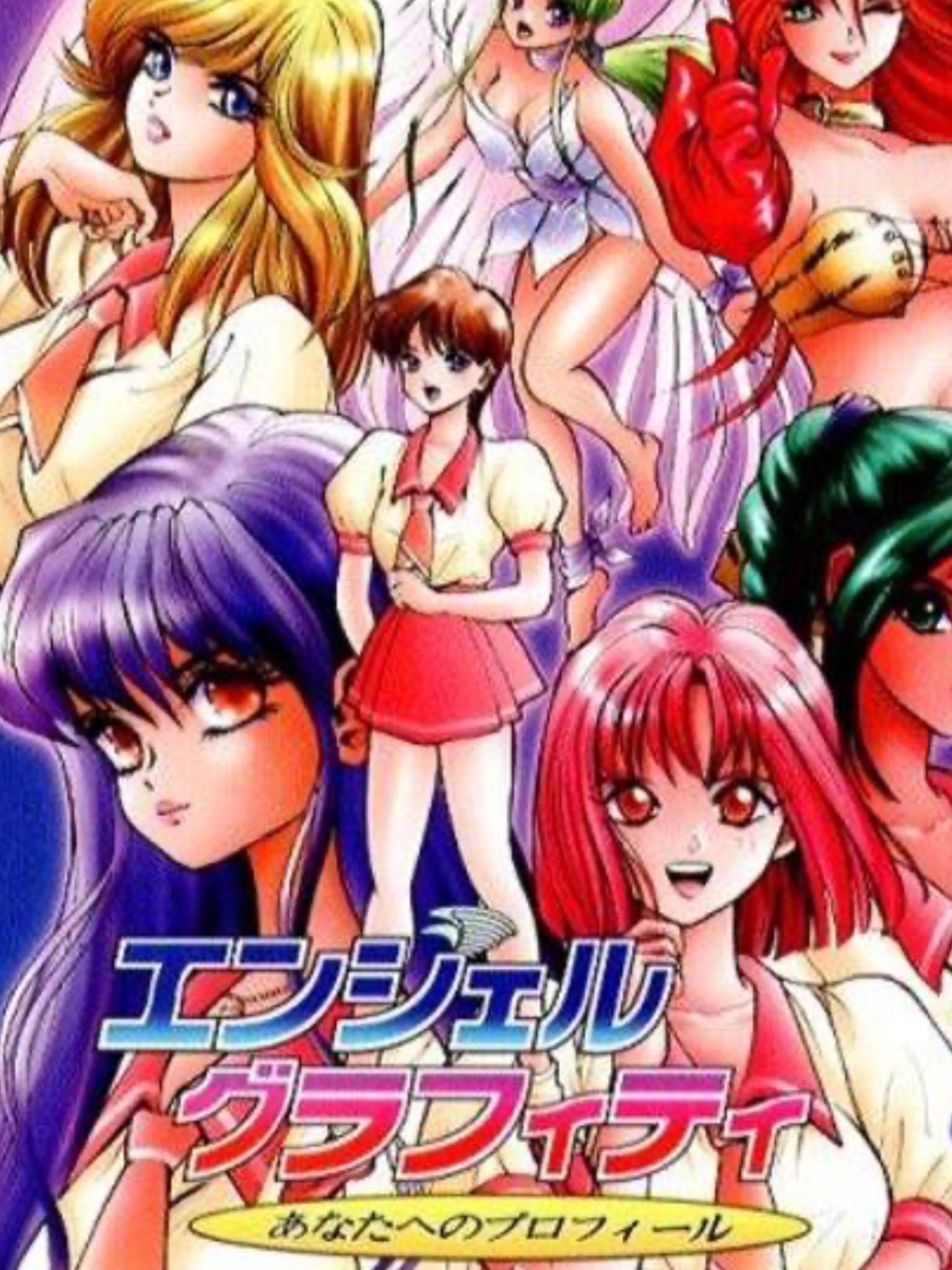 Game cover: Angel Graffiti: Anata he no Profile