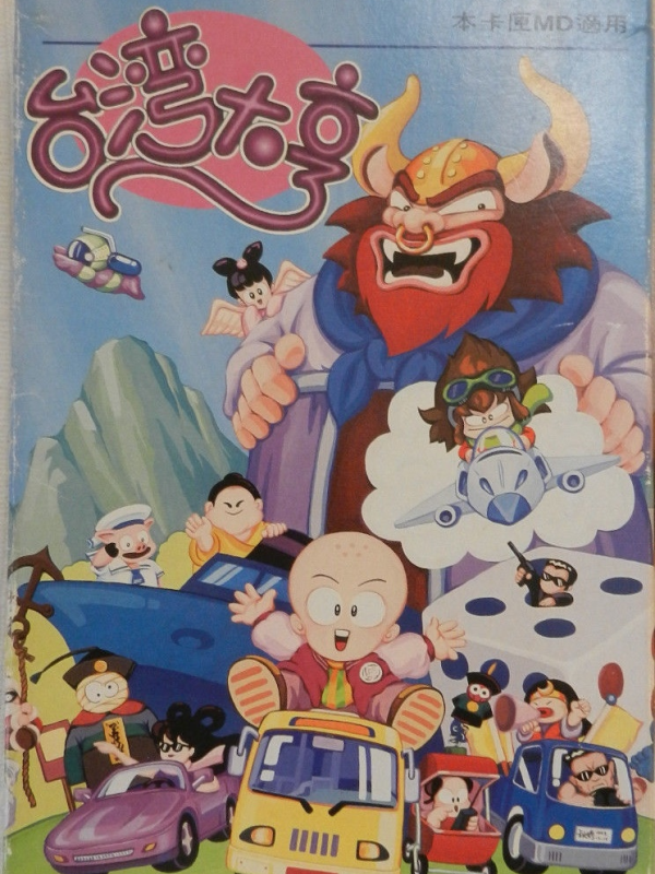 Game cover: Taiwan Daheng