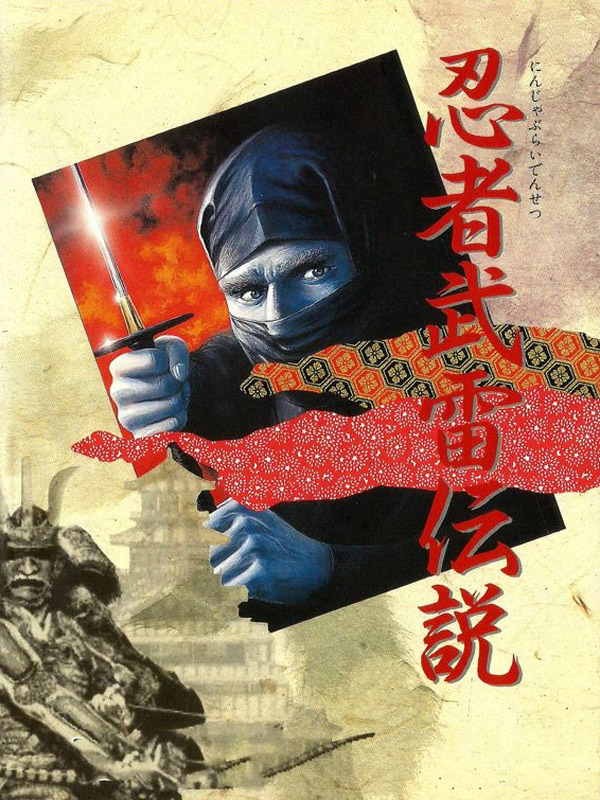 Game cover: Ninja Burai Densetsu