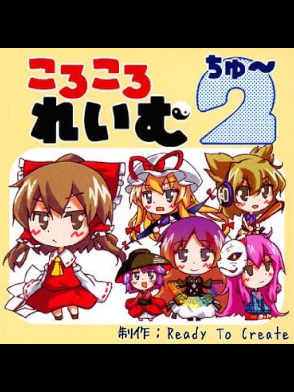 Game cover: Koro-koro Reimu 2