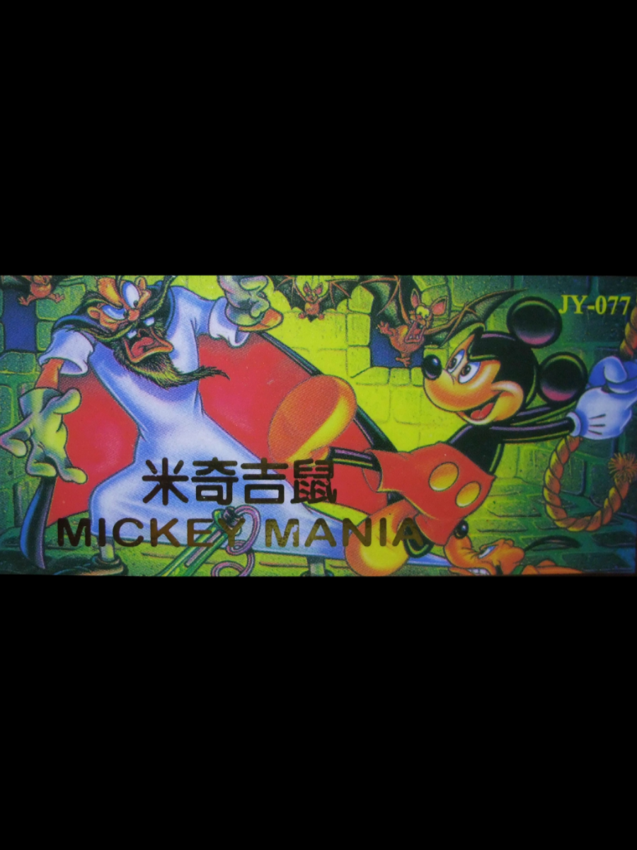 Game cover: Mickey Mania 7