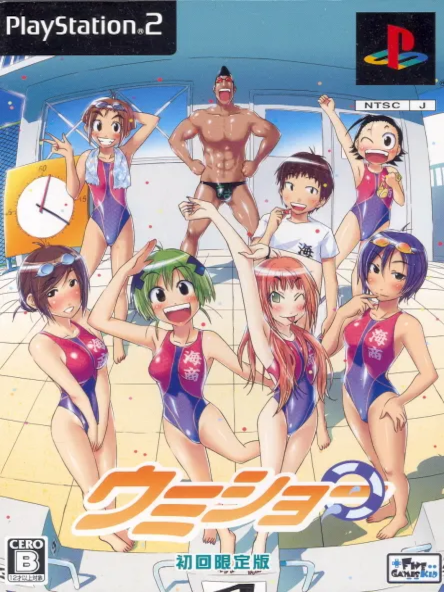 Game cover: Umisho